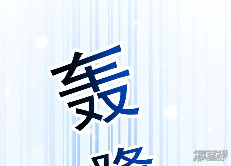 《为卿解铃》第39话 崩坏的雪山 第38页