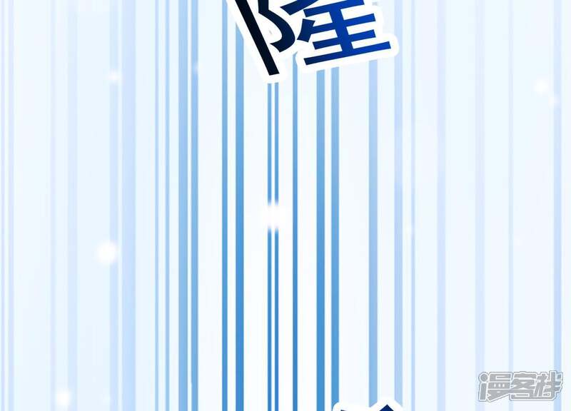 《为卿解铃》第39话 崩坏的雪山 第39页