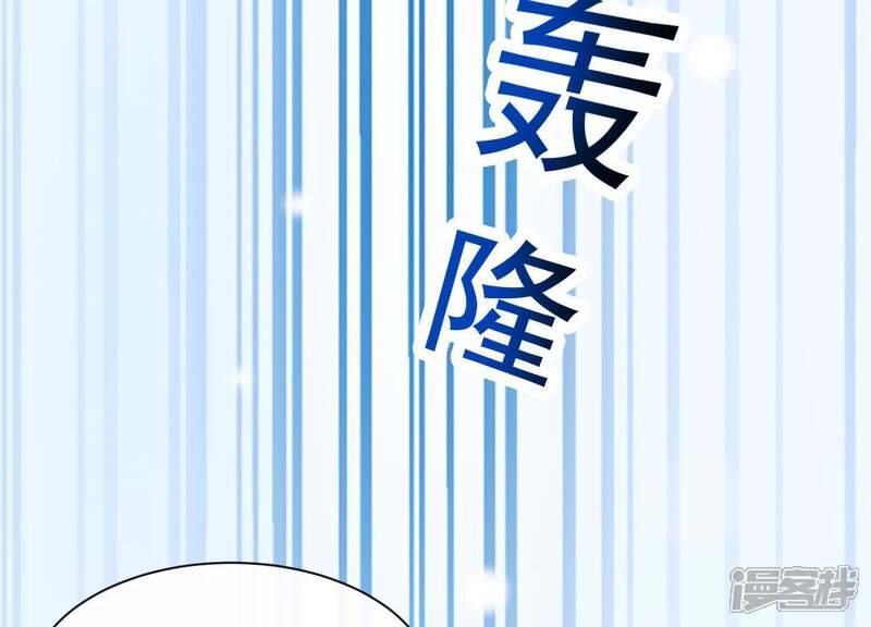 《为卿解铃》第39话 崩坏的雪山 第40页
