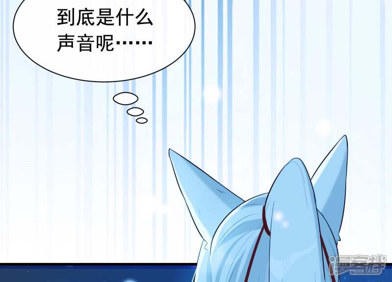 《为卿解铃》第39话 崩坏的雪山 第41页