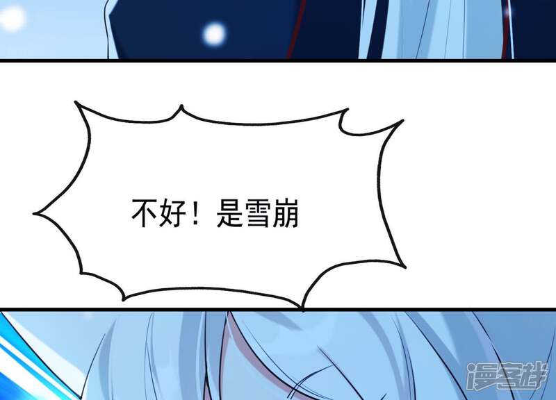 《为卿解铃》第39话 崩坏的雪山 第43页