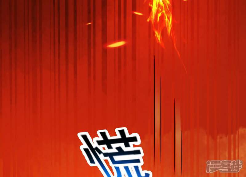 《为卿解铃》第39话 崩坏的雪山 第50页