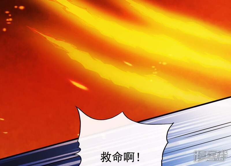 《为卿解铃》第39话 崩坏的雪山 第57页