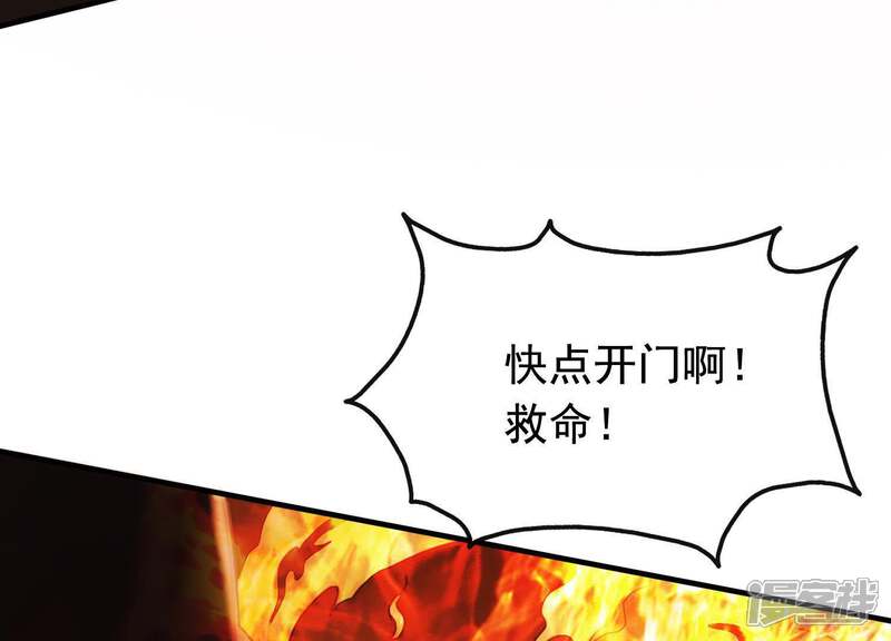 《为卿解铃》第39话 崩坏的雪山 第59页