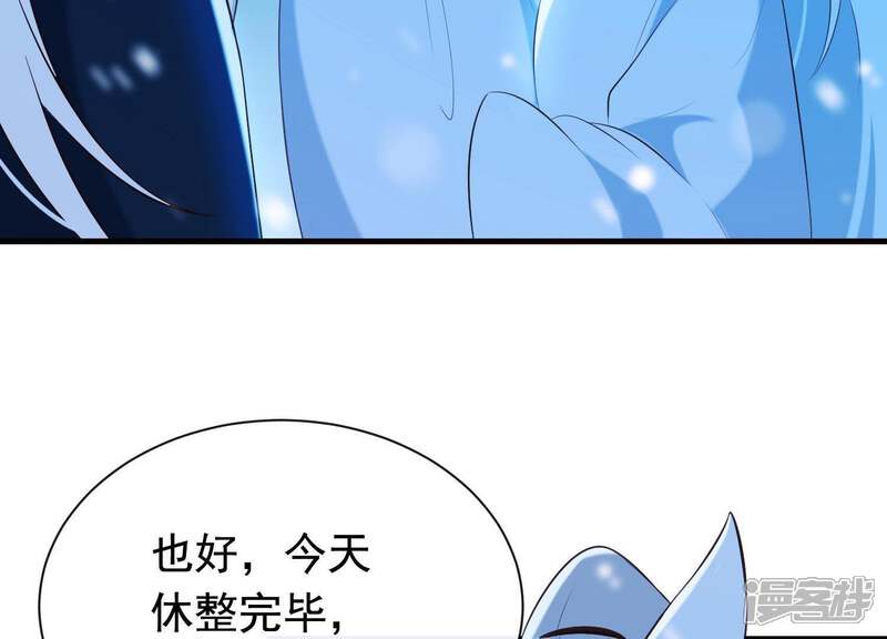 《为卿解铃》第39话 崩坏的雪山 第5页
