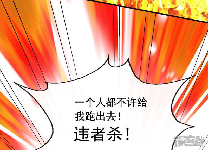 《为卿解铃》第39话 崩坏的雪山 第61页