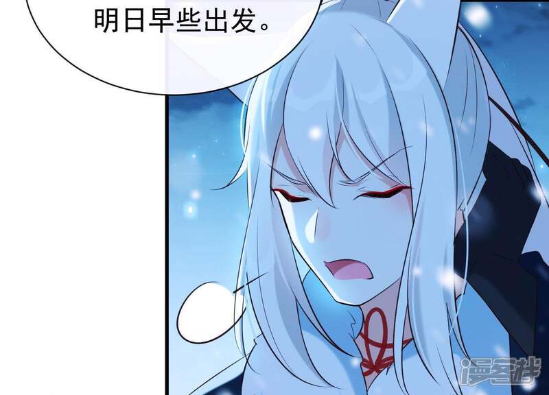 《为卿解铃》第39话 崩坏的雪山 第6页
