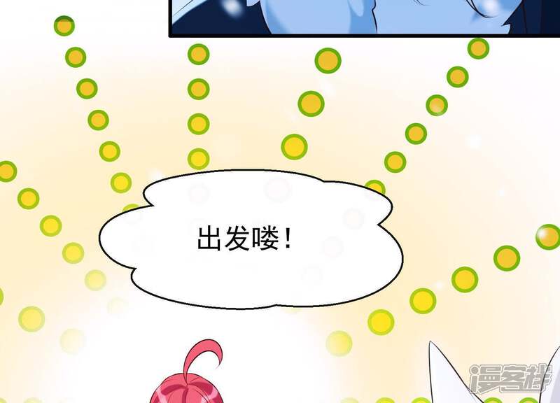 《为卿解铃》第39话 崩坏的雪山 第7页