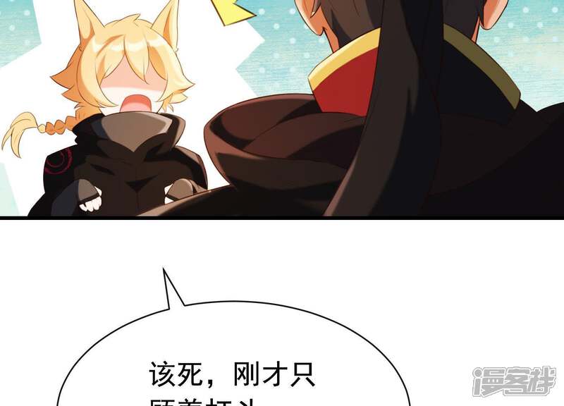 《为卿解铃》第39话 崩坏的雪山 第81页