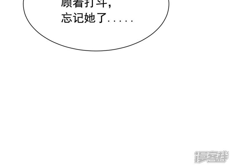 《为卿解铃》第39话 崩坏的雪山 第82页