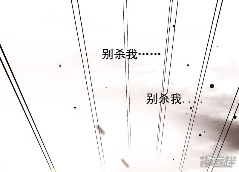 《为卿解铃》第39话 崩坏的雪山 第85页