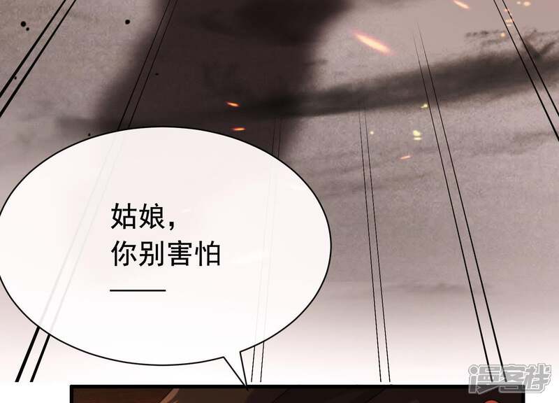 《为卿解铃》第39话 崩坏的雪山 第88页