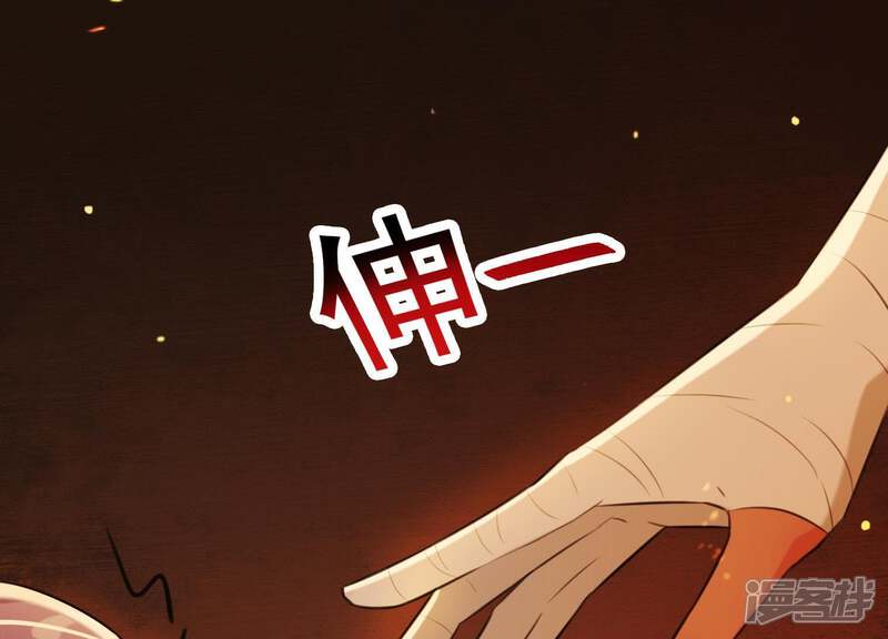 《为卿解铃》第39话 崩坏的雪山 第90页