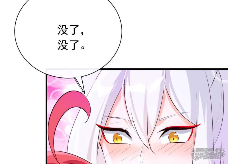 《为卿解铃》第41话 等我回来 第13页