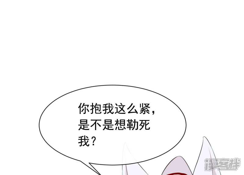 《为卿解铃》第41话 等我回来 第15页
