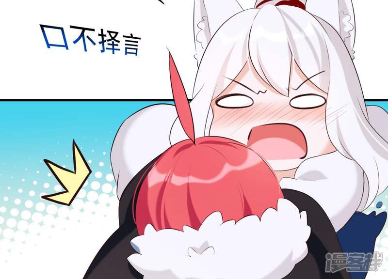 《为卿解铃》第41话 等我回来 第16页
