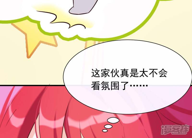 《为卿解铃》第41话 等我回来 第22页
