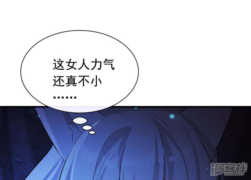 《为卿解铃》第41话 等我回来 第26页