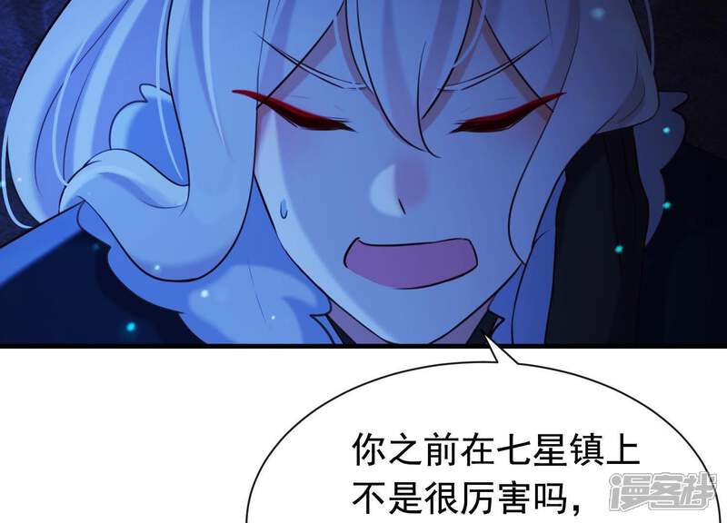 《为卿解铃》第41话 等我回来 第27页