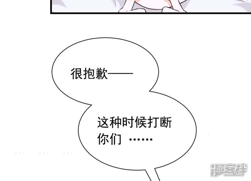 《为卿解铃》第41话 等我回来 第30页