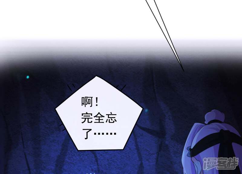 《为卿解铃》第41话 等我回来 第31页