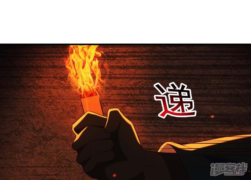 《为卿解铃》第41话 等我回来 第39页