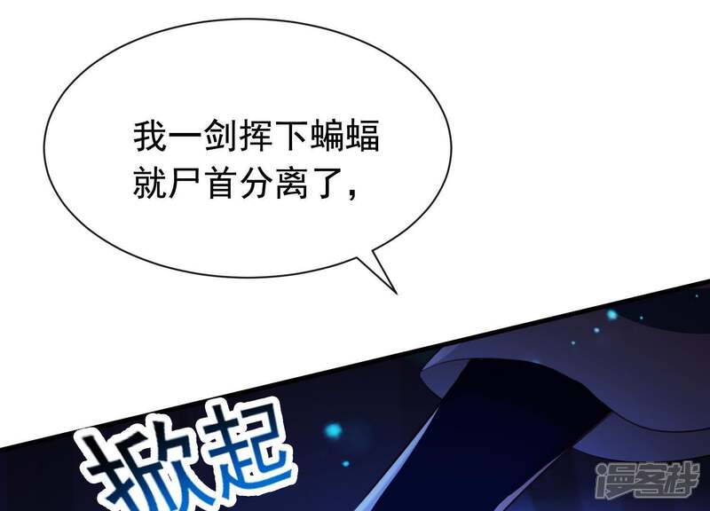 《为卿解铃》第41话 等我回来 第3页