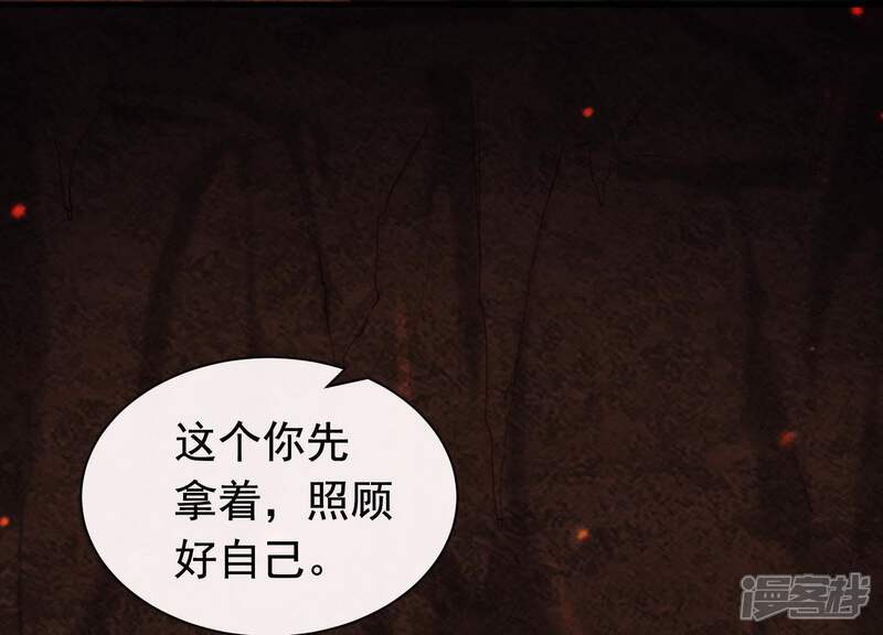《为卿解铃》第41话 等我回来 第40页