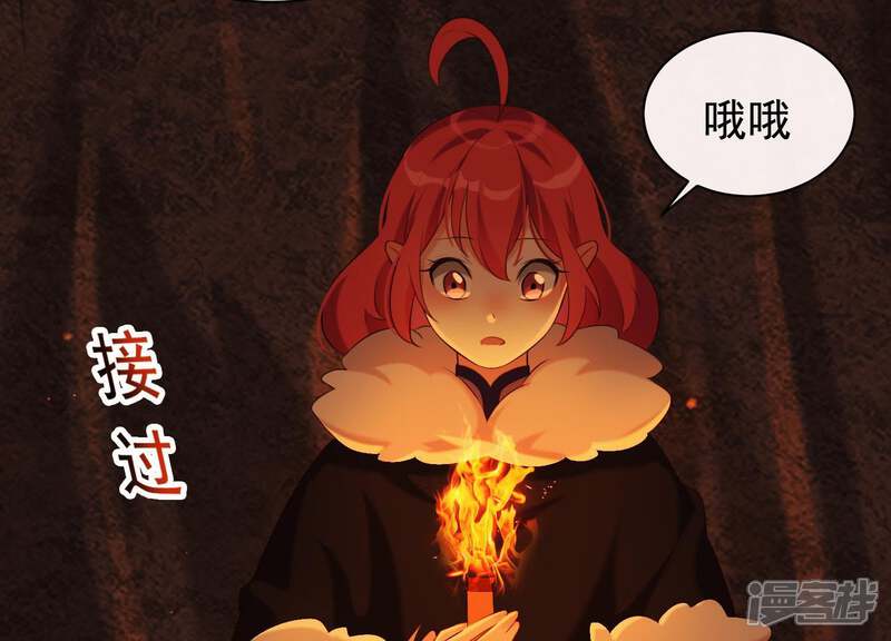 《为卿解铃》第41话 等我回来 第41页