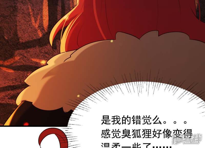 《为卿解铃》第41话 等我回来 第49页