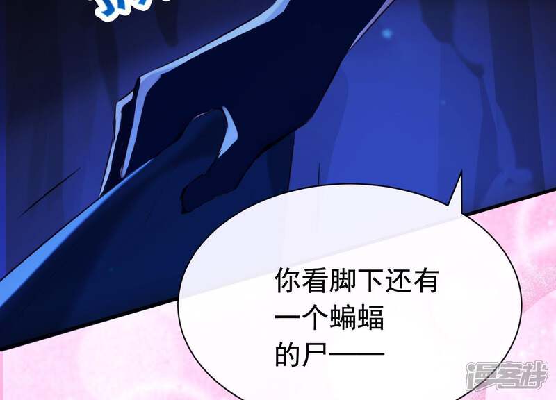 《为卿解铃》第41话 等我回来 第4页