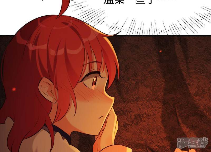 《为卿解铃》第41话 等我回来 第50页