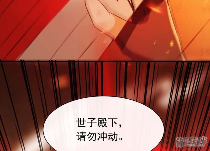《为卿解铃》第41话 等我回来 第58页
