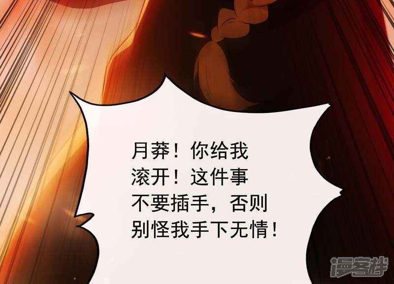 《为卿解铃》第41话 等我回来 第62页