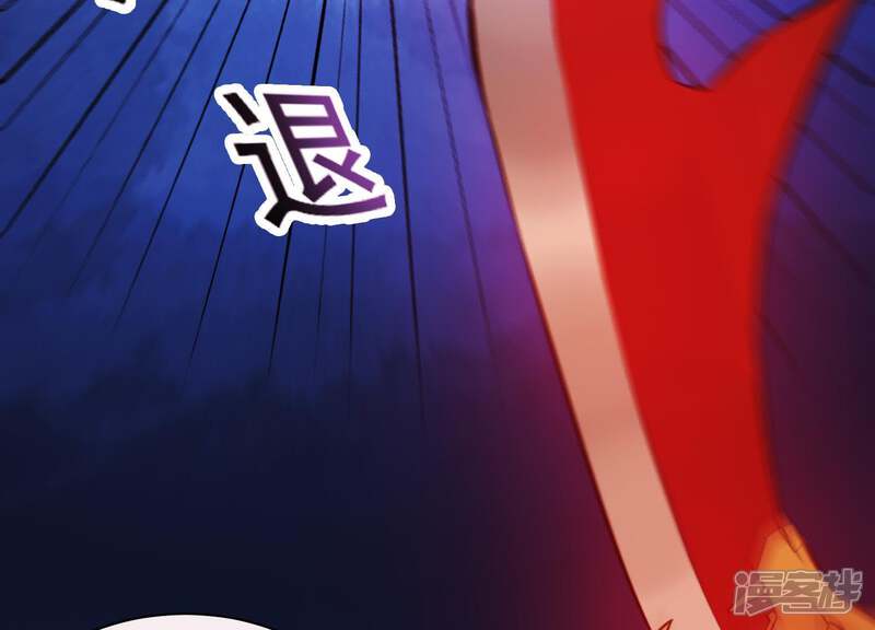 《为卿解铃》第41话 等我回来 第67页
