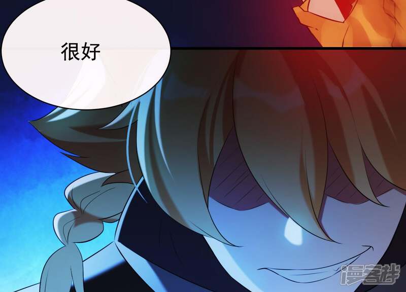 《为卿解铃》第41话 等我回来 第68页