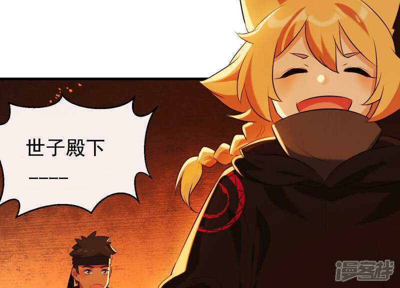 《为卿解铃》第40话 掩埋的真相 第15页