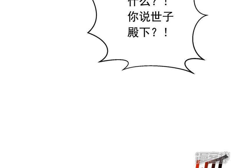 《为卿解铃》第40话 掩埋的真相 第17页