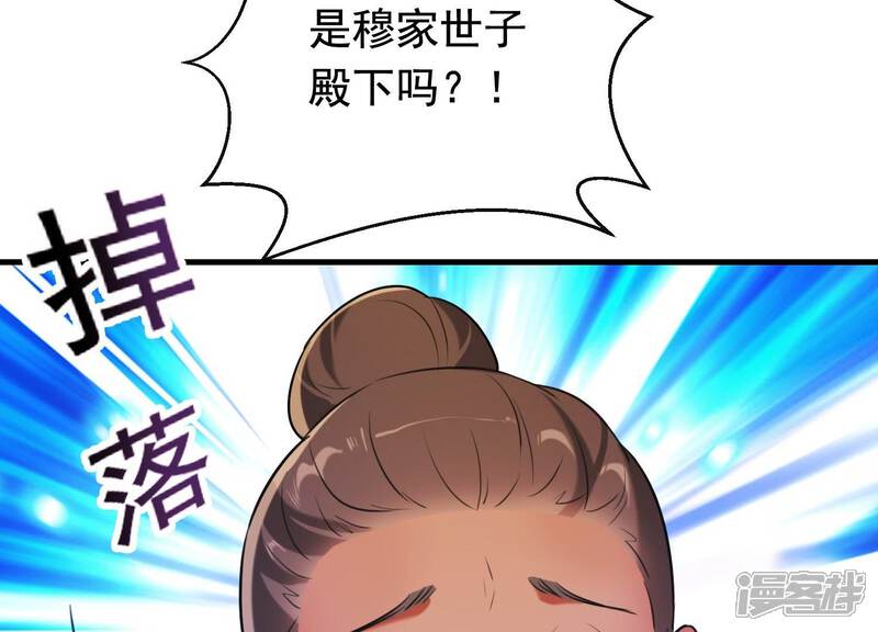 《为卿解铃》第40话 掩埋的真相 第20页