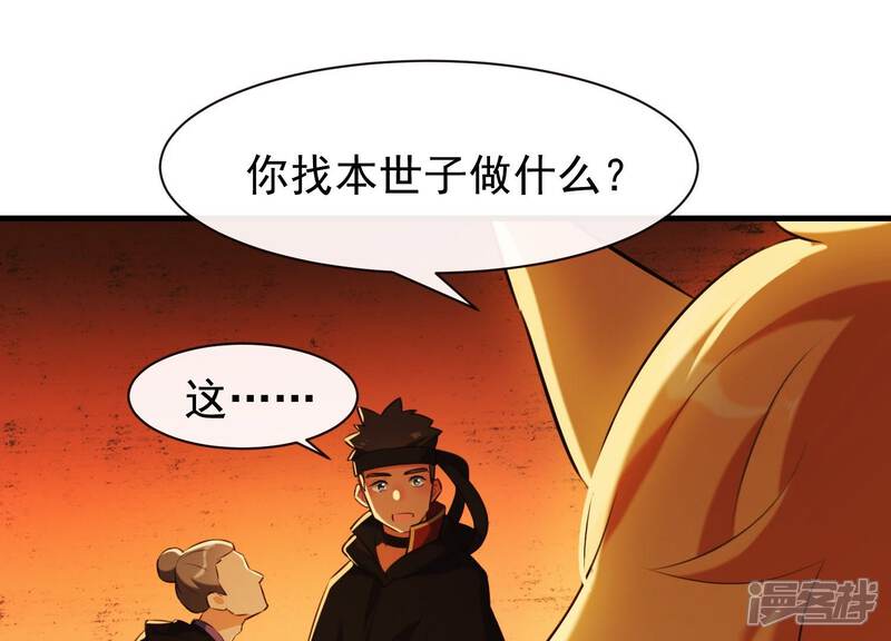 《为卿解铃》第40话 掩埋的真相 第23页