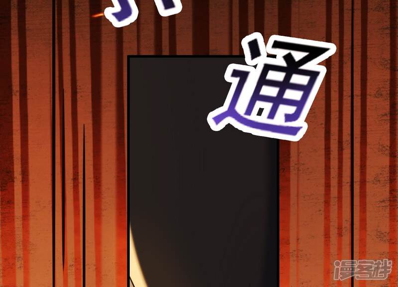 《为卿解铃》第40话 掩埋的真相 第25页