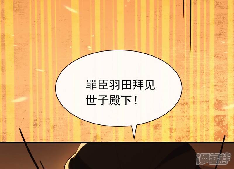 《为卿解铃》第40话 掩埋的真相 第27页
