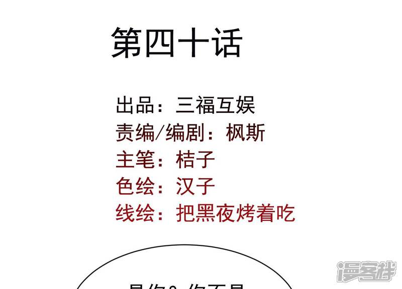 《为卿解铃》第40话 掩埋的真相 第2页