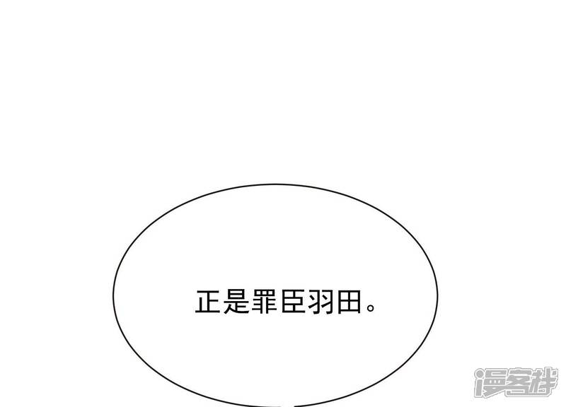 《为卿解铃》第40话 掩埋的真相 第32页