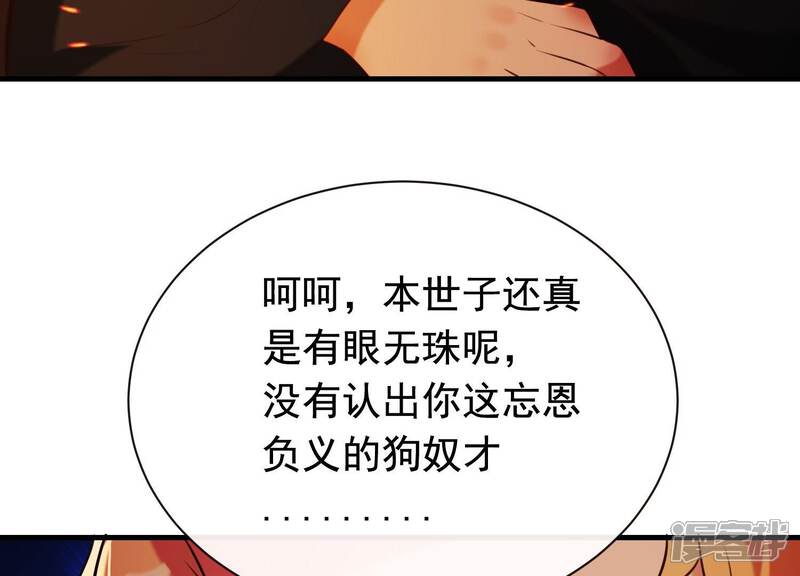 《为卿解铃》第40话 掩埋的真相 第34页