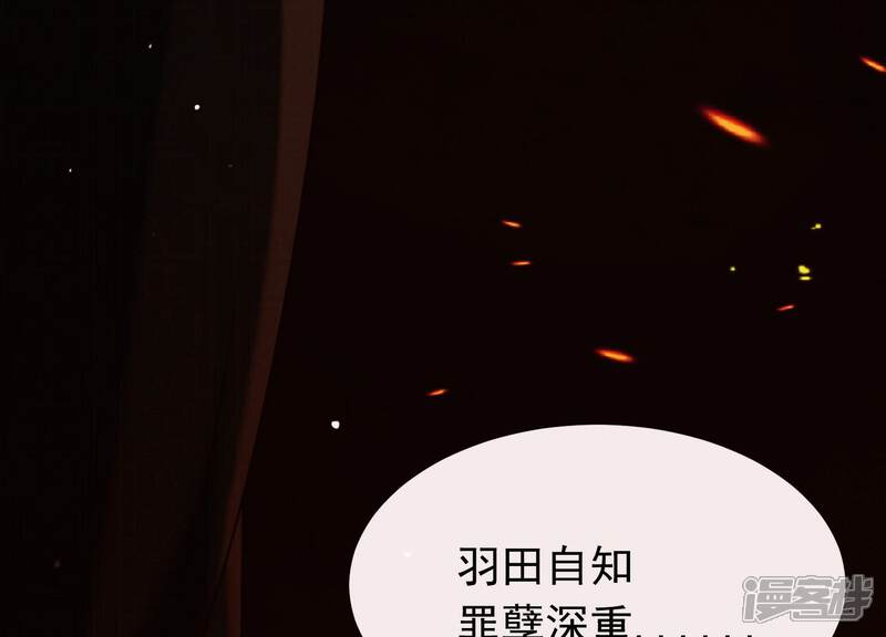 《为卿解铃》第40话 掩埋的真相 第36页