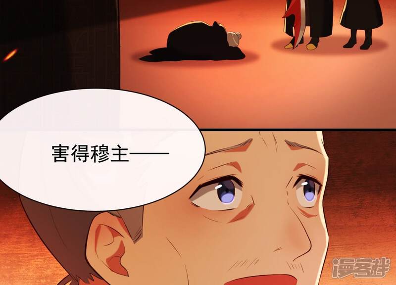 《为卿解铃》第40话 掩埋的真相 第39页