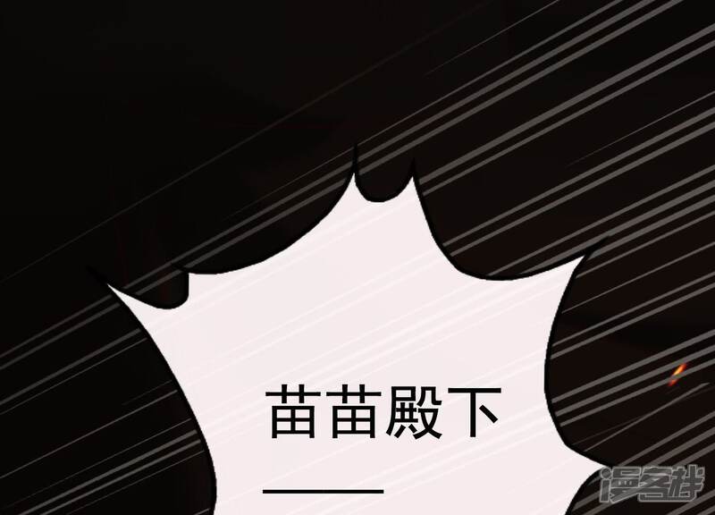 《为卿解铃》第40话 掩埋的真相 第44页