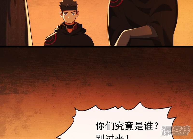 《为卿解铃》第40话 掩埋的真相 第4页