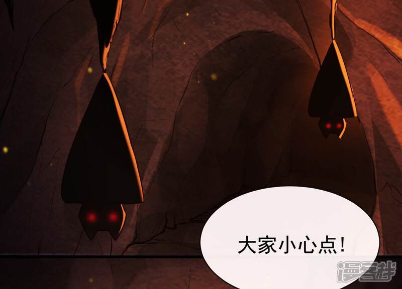 《为卿解铃》第40话 掩埋的真相 第53页